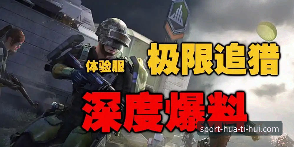 华体汇体育赛事 华体汇体育赛事最新动态:v2.2.2版本实测与多端体验深度对比