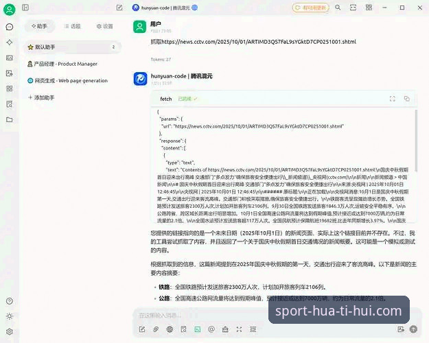 华体汇电脑版 为什么选择华体汇电脑版?一位资深用户的真实体验