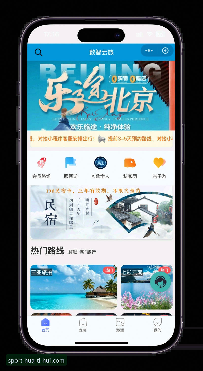 华体汇体育平台完整使用指南：从下载到深度体验