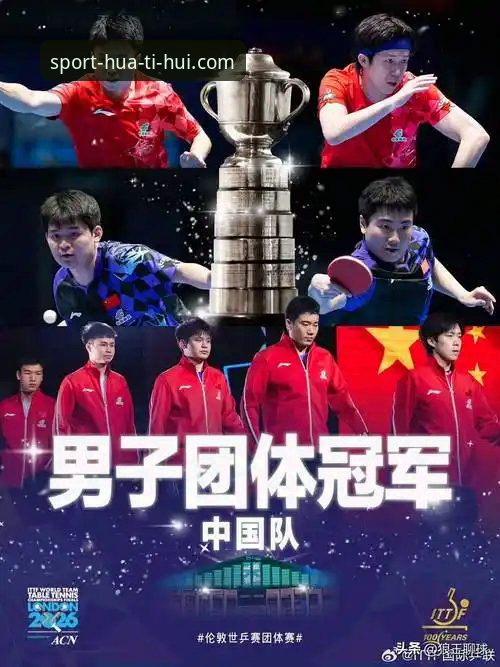 华体汇最新下载 世乒赛男团小组赛激战:中国3-0英格兰,梁靖崑险胜成焦点