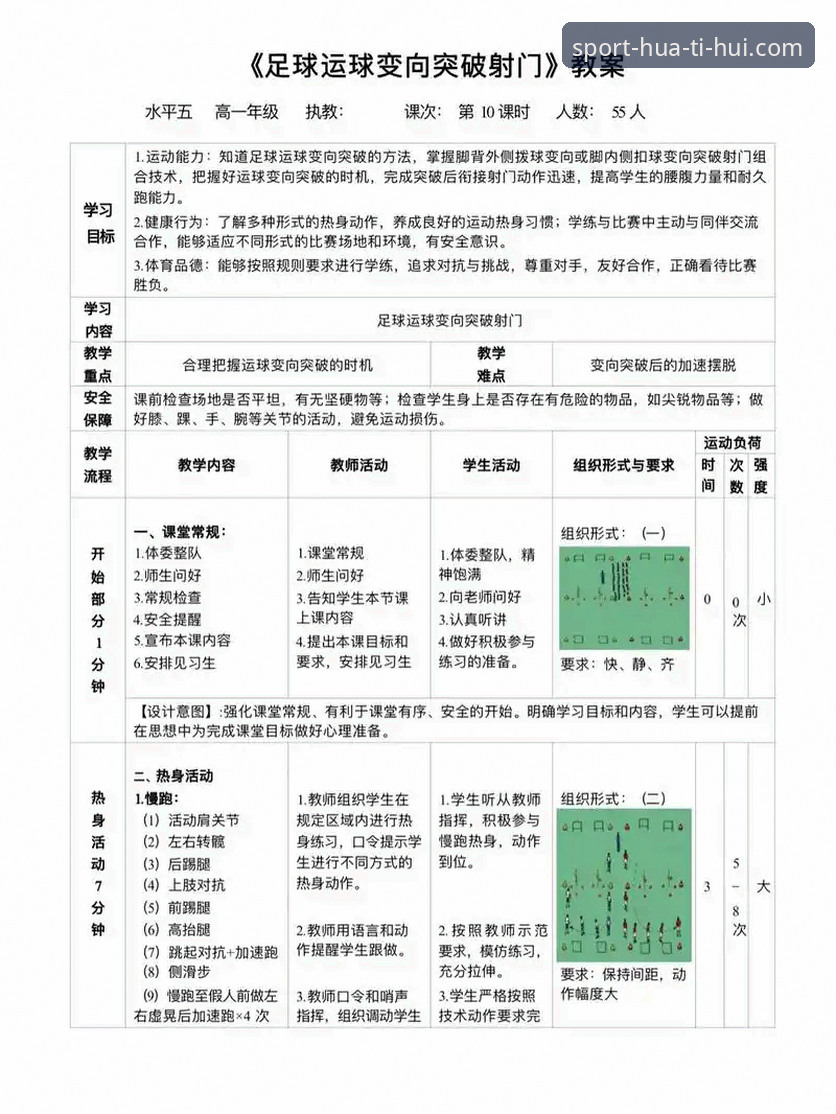 华体汇流畅观赛教程 华体汇体育观赛体验全面解析:从入门到流畅的深度教程