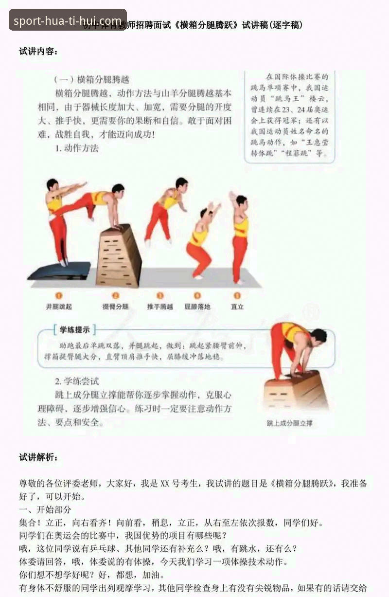 华体汇预测 华体汇体育平台深度评测:从入门到精通的实战指南