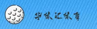 华体汇官方网站