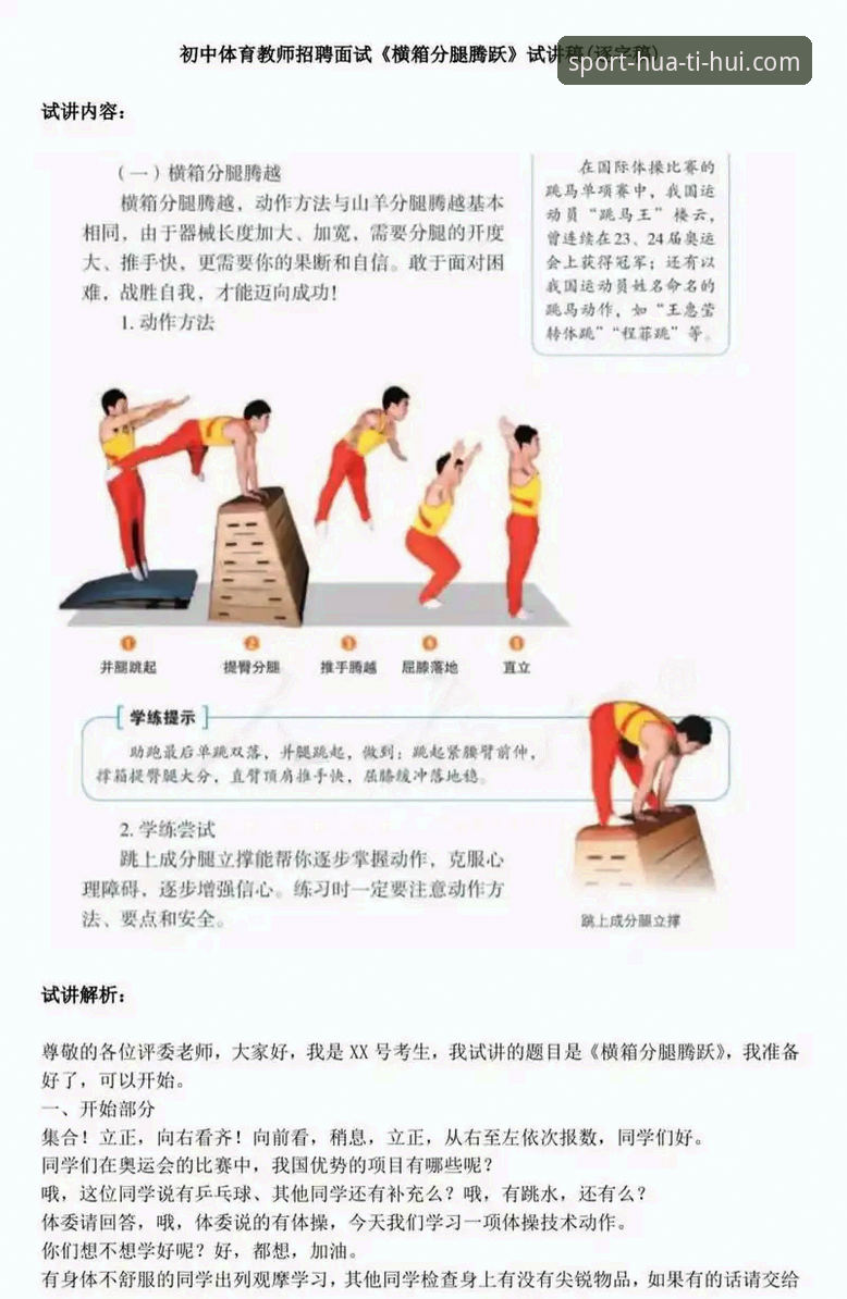 华体汇流畅观赛教程 华体汇体育观赛体验全面解析:从入门到流畅的深度教程