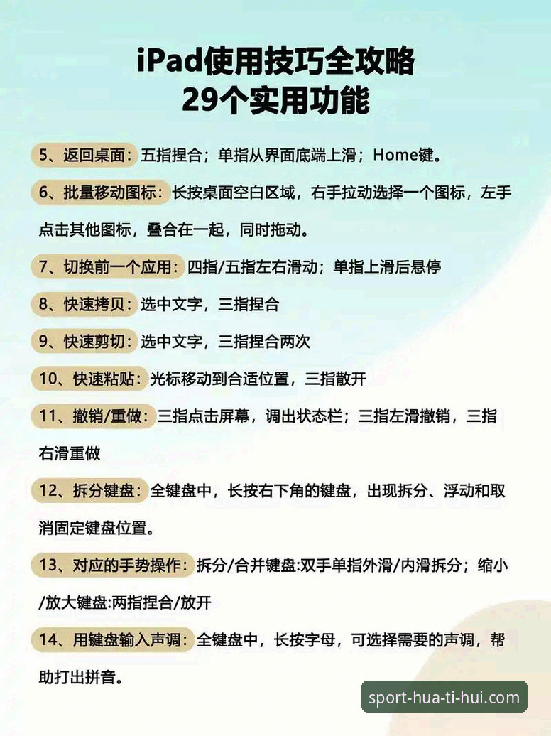 华体汇移动端 揭秘华体汇移动端:从入门到精通的操作指南